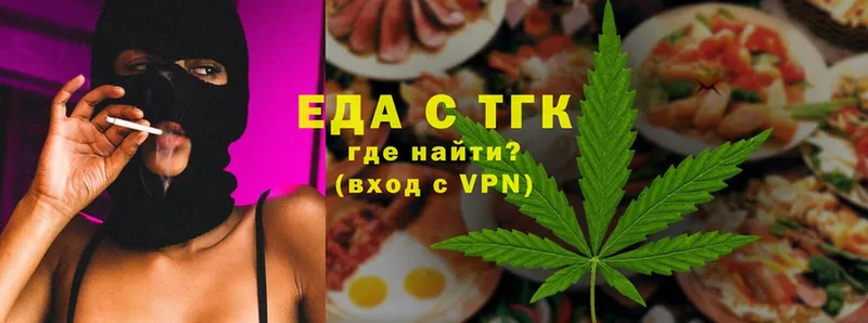 Еда ТГК конопля  кракен ONION  Ступино 